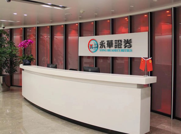 联华证券公司