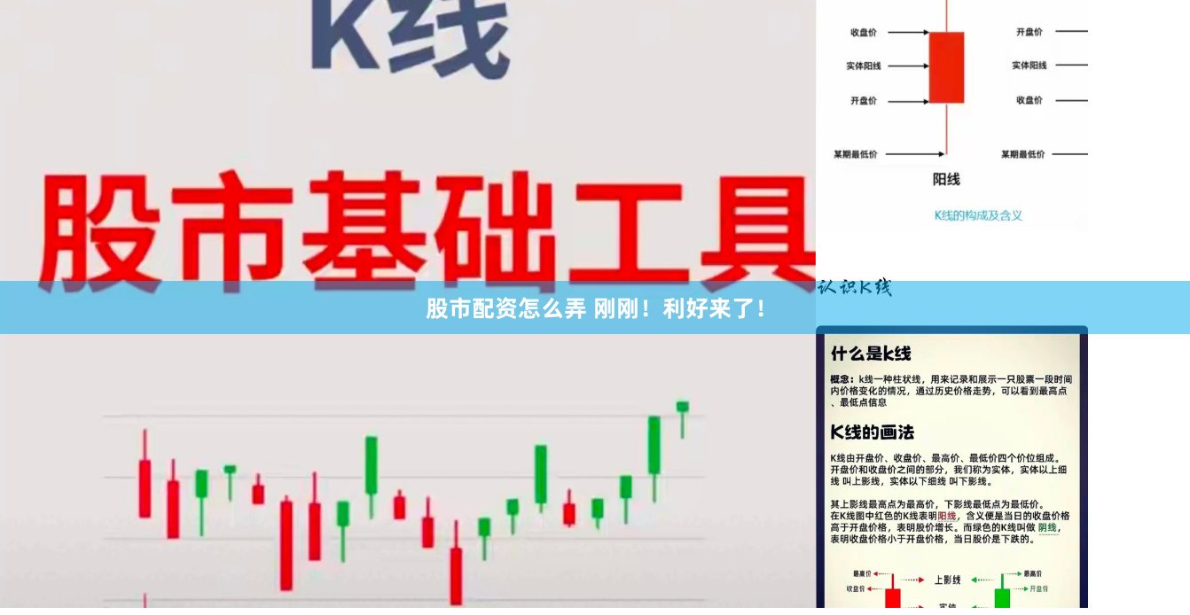股市配资怎么弄 刚刚！利好来了！